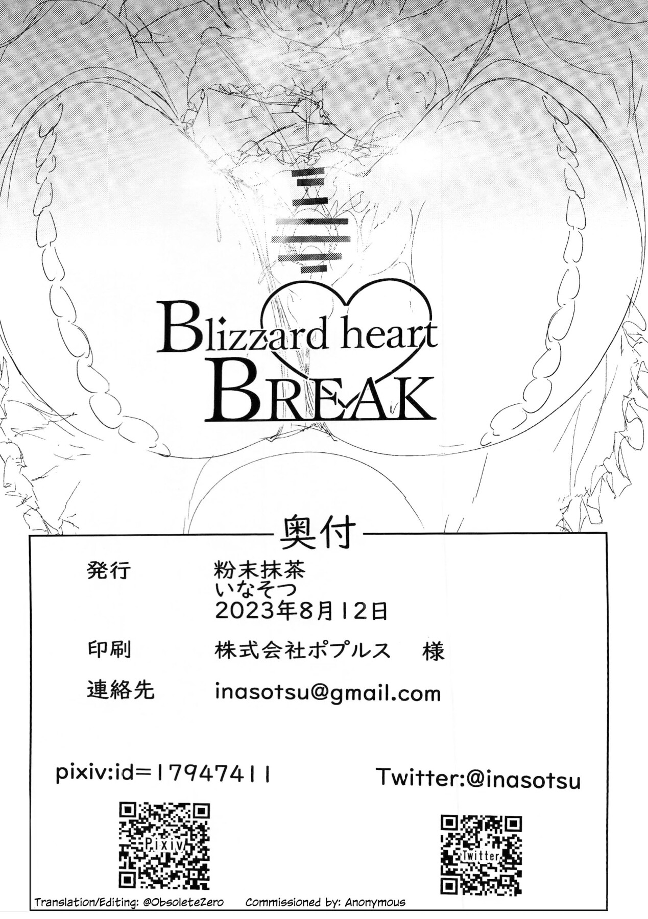 Hentai Manga Comic-Blizzard heart BREAK-Read-32